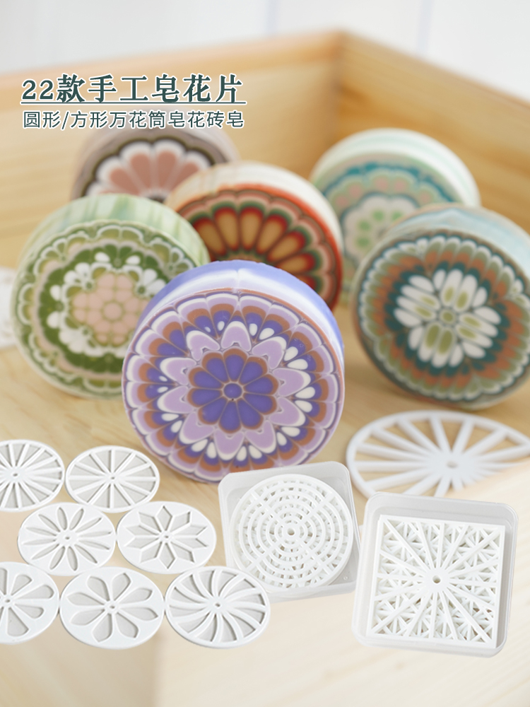 Soap Making Items - Акриловые круглые мыльные хлопья ручной работы,